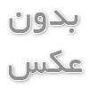 آزمایش مشورت کردن پیش از تزویج 55